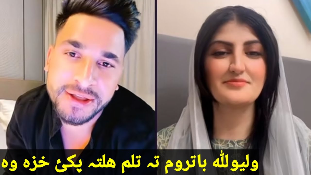 waliullah live New video mazaq// Wali ullah Geeta aw aksa funny life GAF shaf full show new video