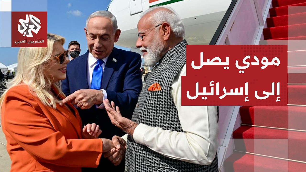 احتفاء إسرائيلي لافت بزيارة رئيس الوزراء الهندي ناريندرا مودي.. ماذا تريد تل أبيب من نيودلهي؟