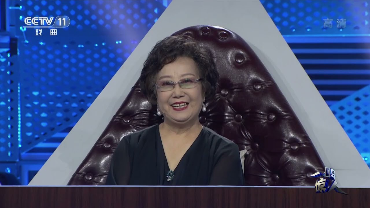 [一鸣惊人]五音戏《亲家婆顶嘴》 表演：崔海君 张雯 朱楠楠|CCTV戏曲