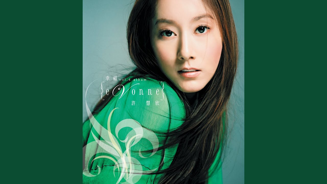 Ai Guo Yi Hou (Album Version)