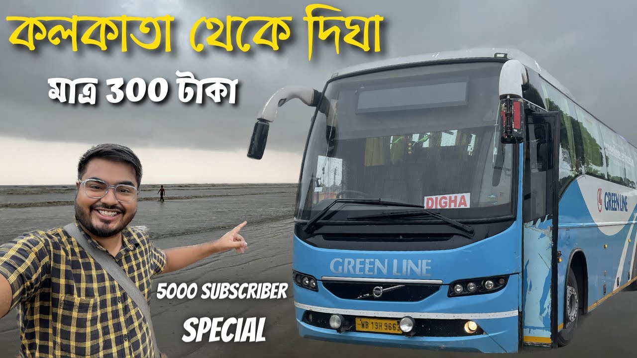 কলকাতা থেকে দিঘা VOLVO বাস | LUXURY Bus for DIGHA | 5K Subs Special
