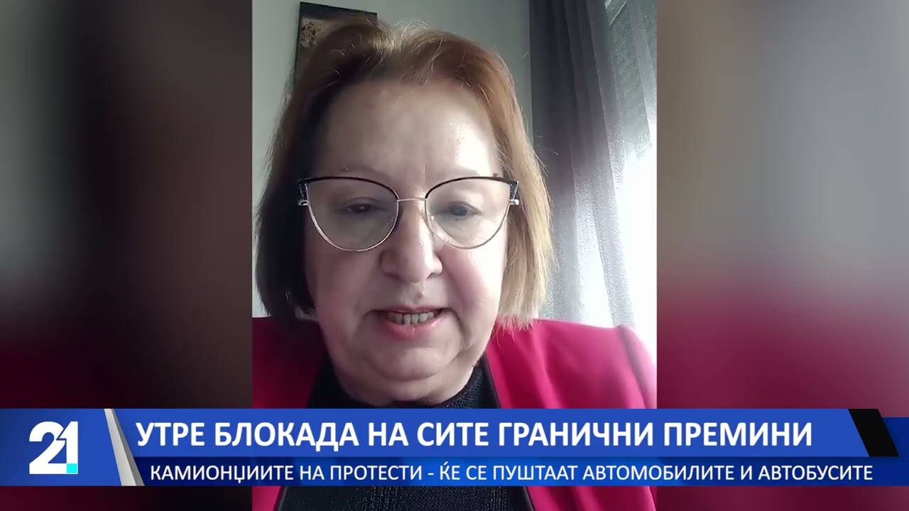 Утре камионџиите на протест,ќе ги блокираат граничните премини-ќе се пуштат автомобили и автобуси