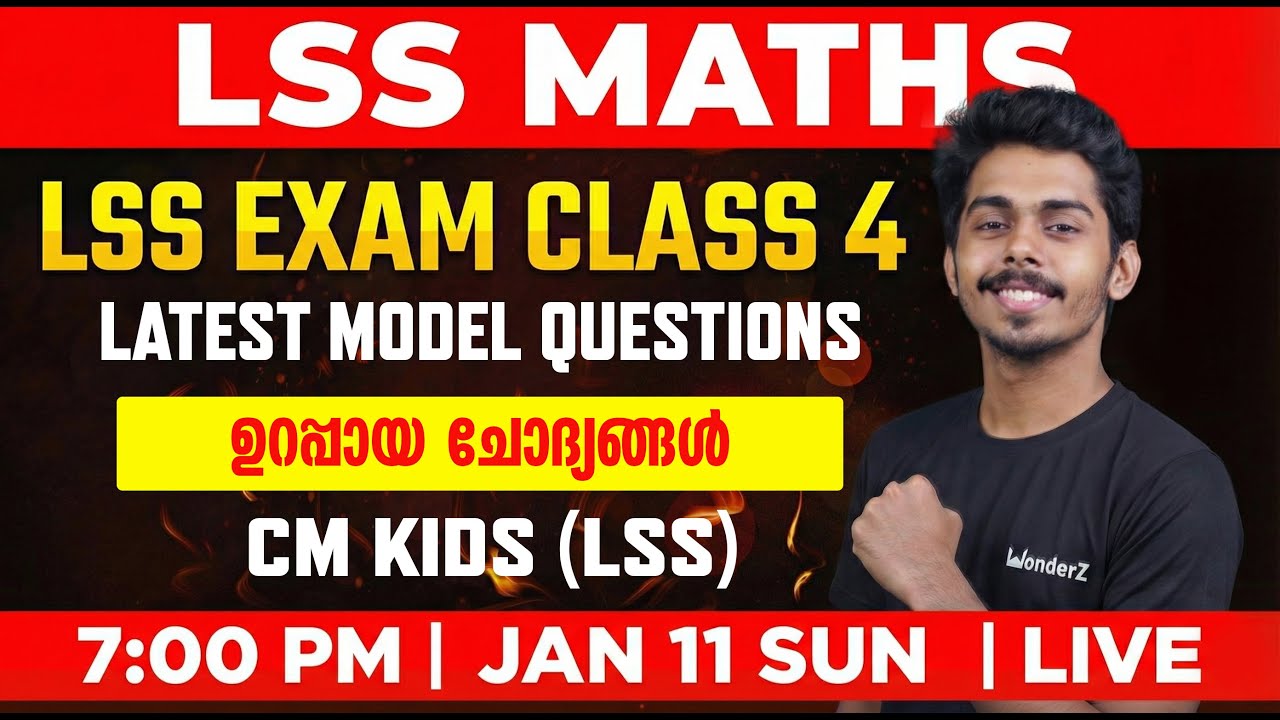 LSS Class 4 Mathematics | Latest ഉറപ്പായ Model Questions | CM Kids LSS Exam Preparation LP