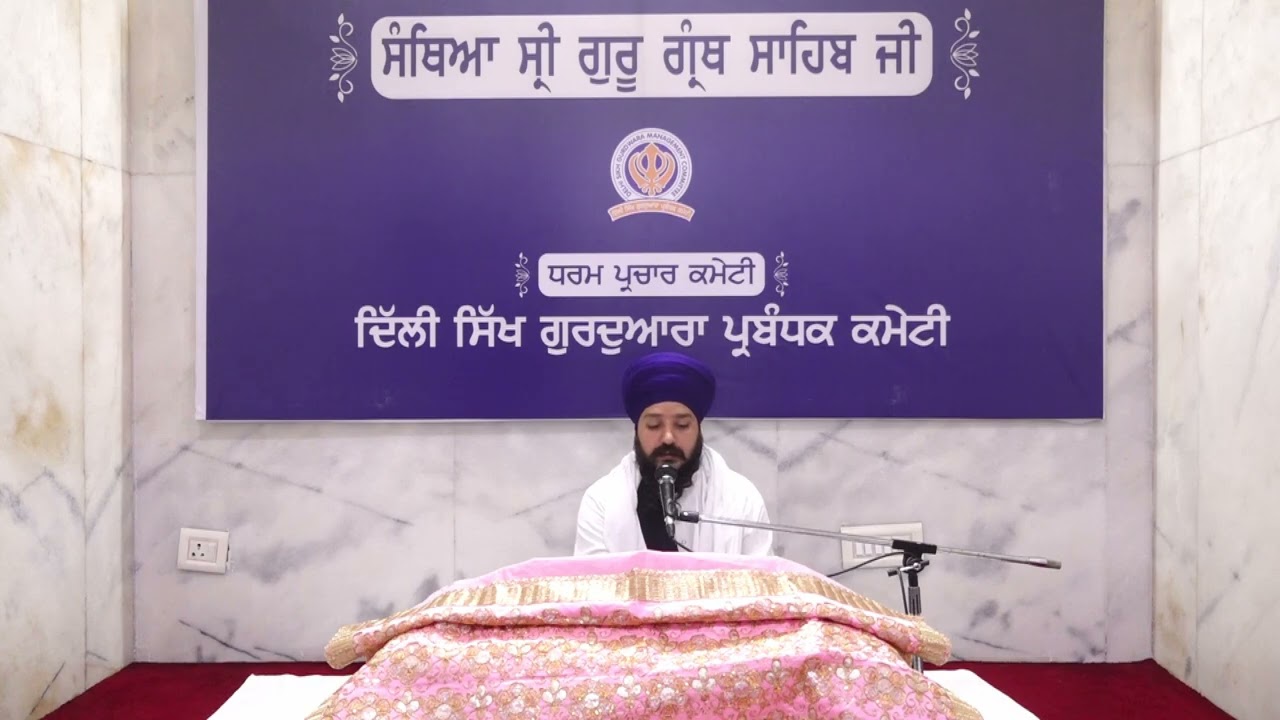21-02-2026 ਗੁਰਬਾਣੀ ਸੰਥਿਆ ਅੰਗ 1090 ਤੌਂ 1094 ਤੱਕ, ਗਿਆਨੀ ਮੇਵਾ ਸਿੰਘ ਜੀ- ਗੁਰਦੁਆਰਾ ਬੰਗਲਾ ਸਾਹਿਬ