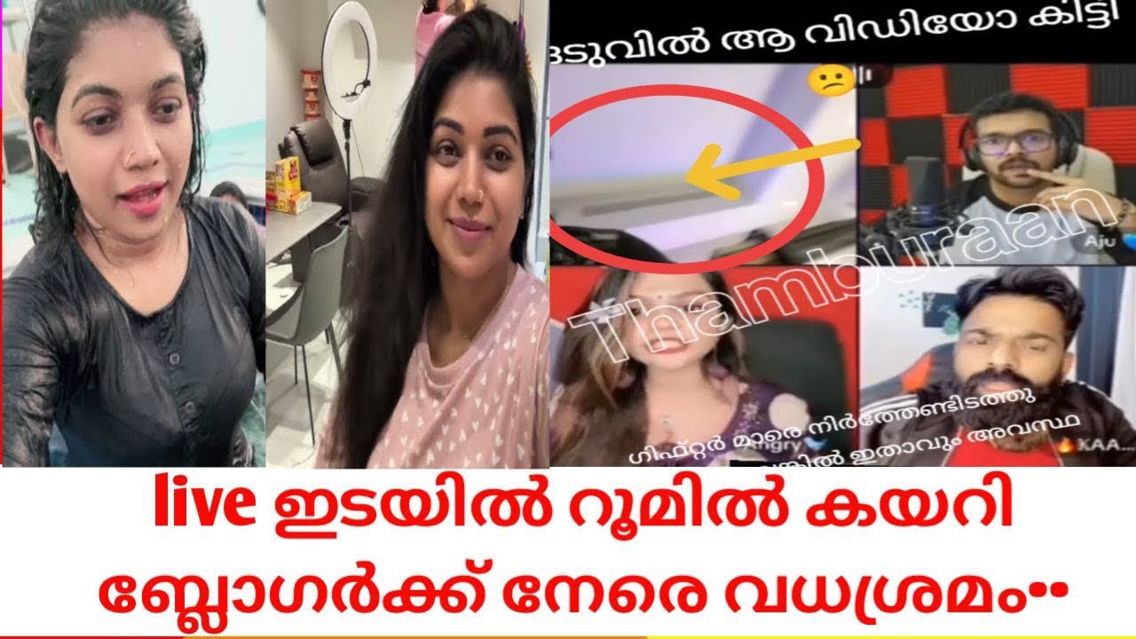 ബ്ലോഗർക്ക് നേരെ വധശ്രമം #sruthi thambi vlogs