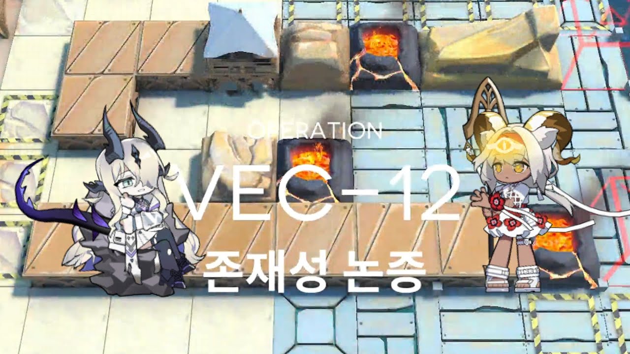 [only caster] VEC - 4,8,12