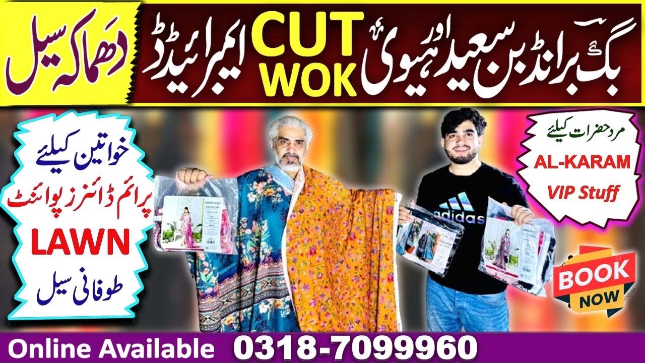 Original Binsaeed 💯 Embroidered Bin Naeem 3pc Khadar | Dinners Lawn 3pc | Alkaram washandware jents🎉