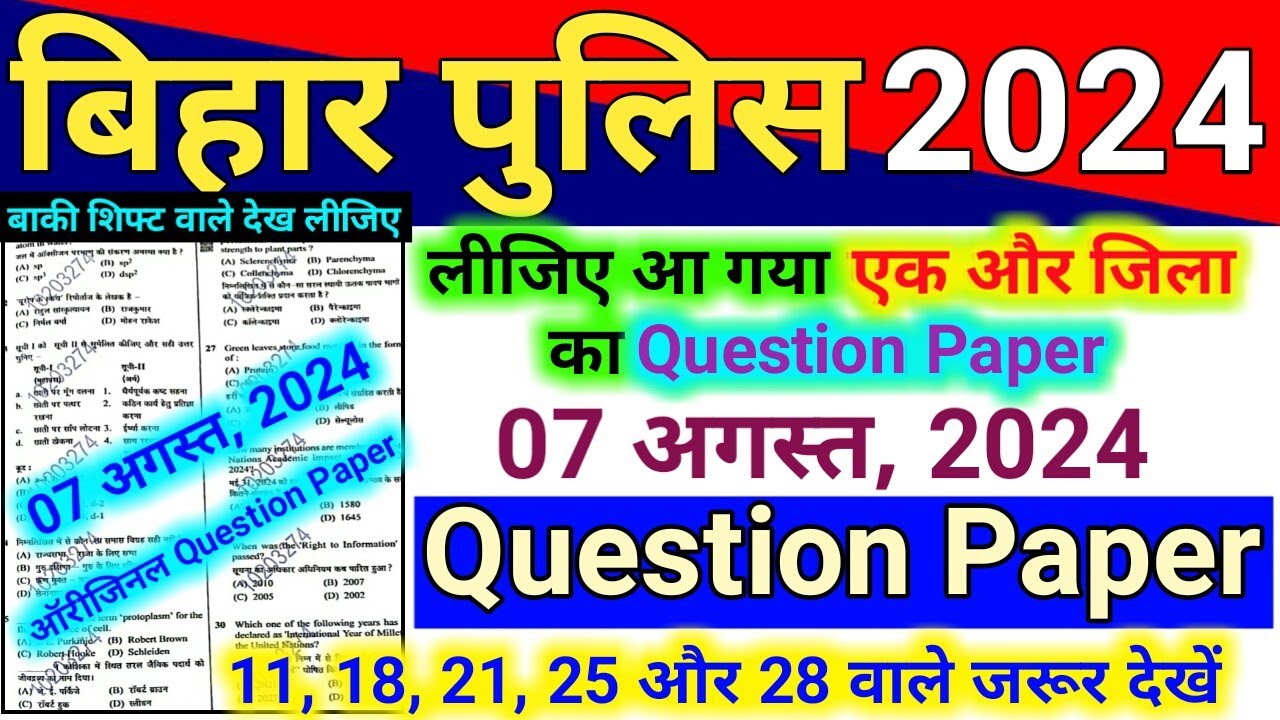 Bihar Police Constable 21391 Question Paper 7 August 2024 || Bihar Police Question 7 August 2024