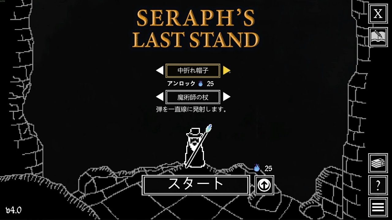 [ Seraph's Last Stand ] 初期化後、オーブ25個集める