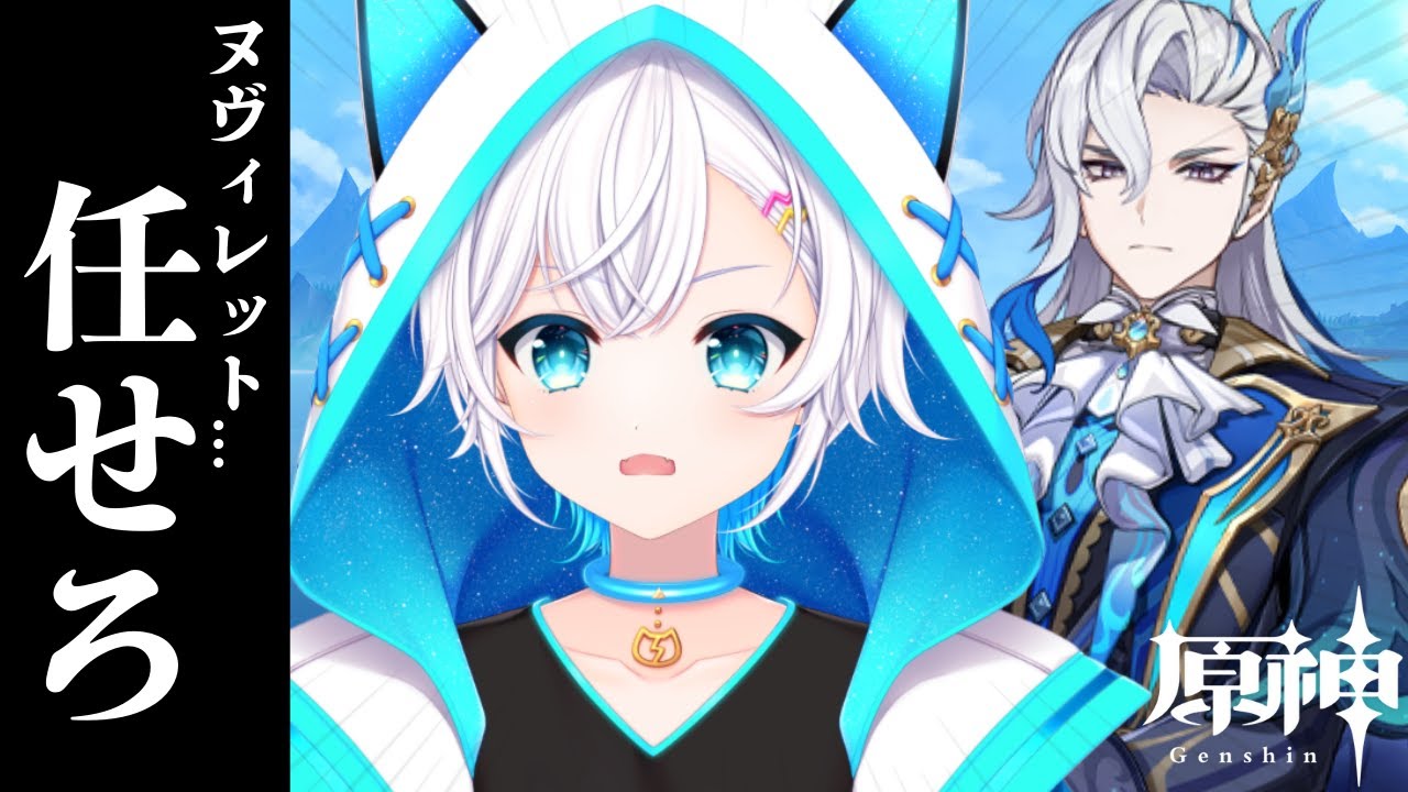 【#原神/#フォンテーヌ 】フォンテーヌの危機を救ってやるぜ