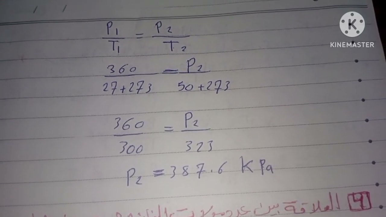 بحث الغازات (قانون غاي لوساك و قانون افوغادرو)