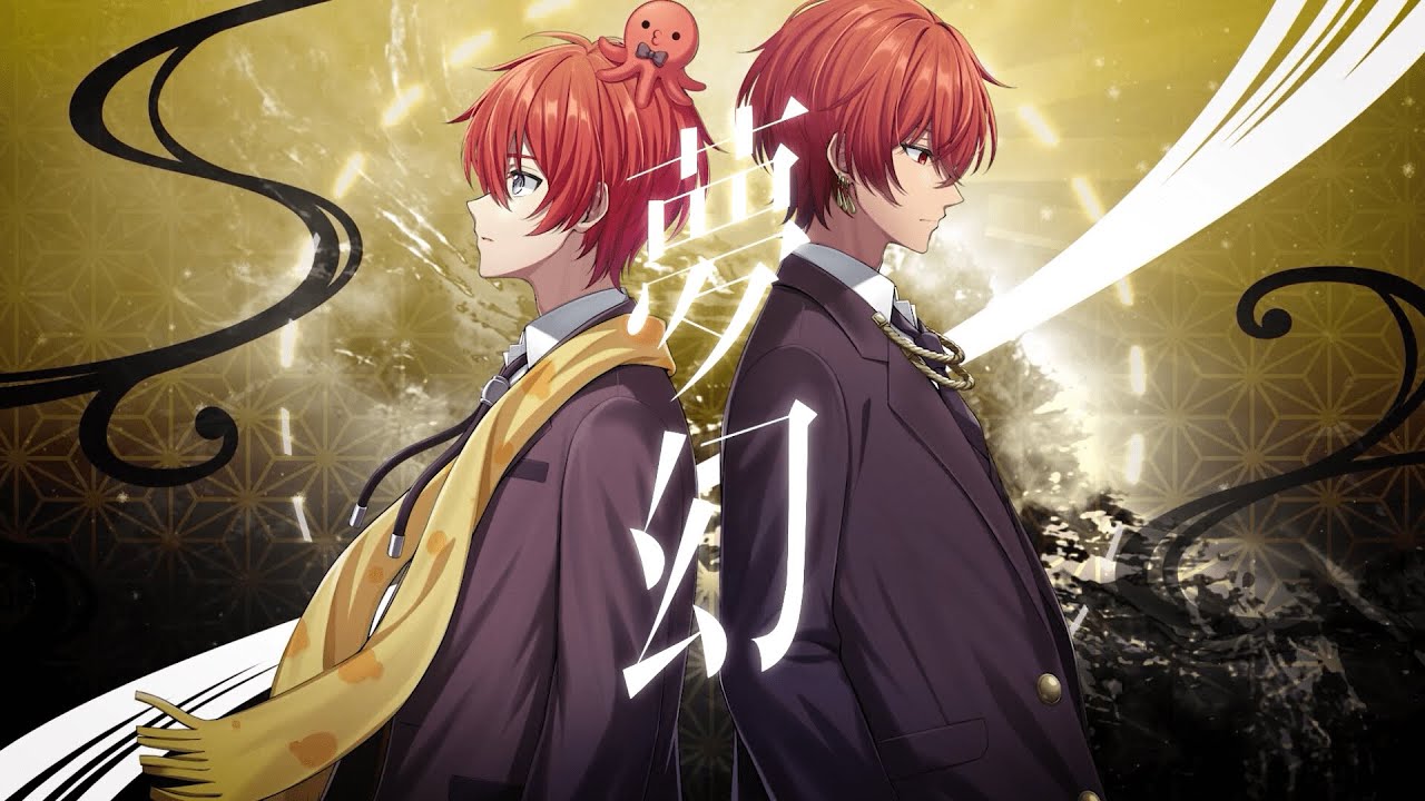 【たこ🐙とパッションで】夢幻/ MY FIRST STORY × HYDE 「鬼滅の刃」 【歌ってみた】たこちーず×Dan