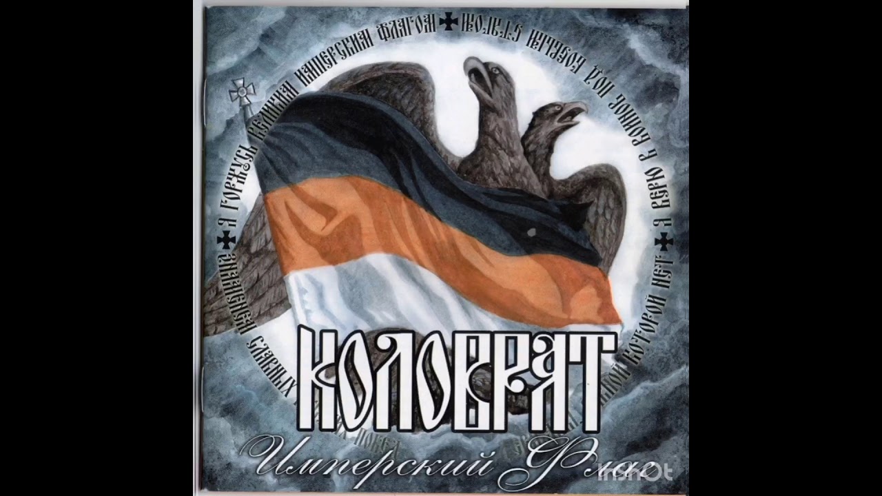 Kolovrat-Блеск Рассвета