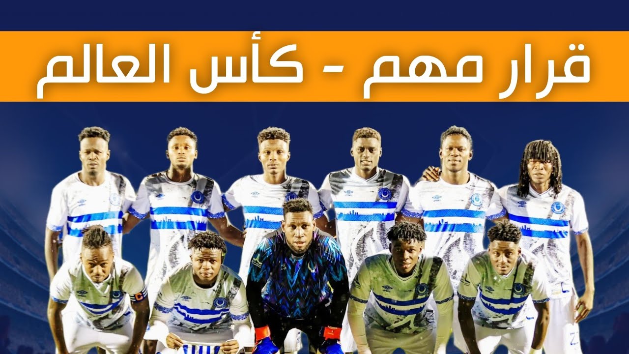 اهم قرار إداري في الهلال - الهلال يقترب من كأس العالم للأندية لكن بشرط 