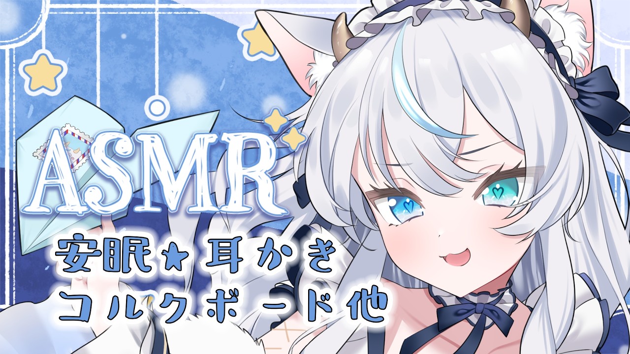 【耳かき / ASMR】バレンタインの夜はみみかき！チョコはないがコルクボードがあるのじゃ🌹✨【新人Vtuber / 竜頭だび】