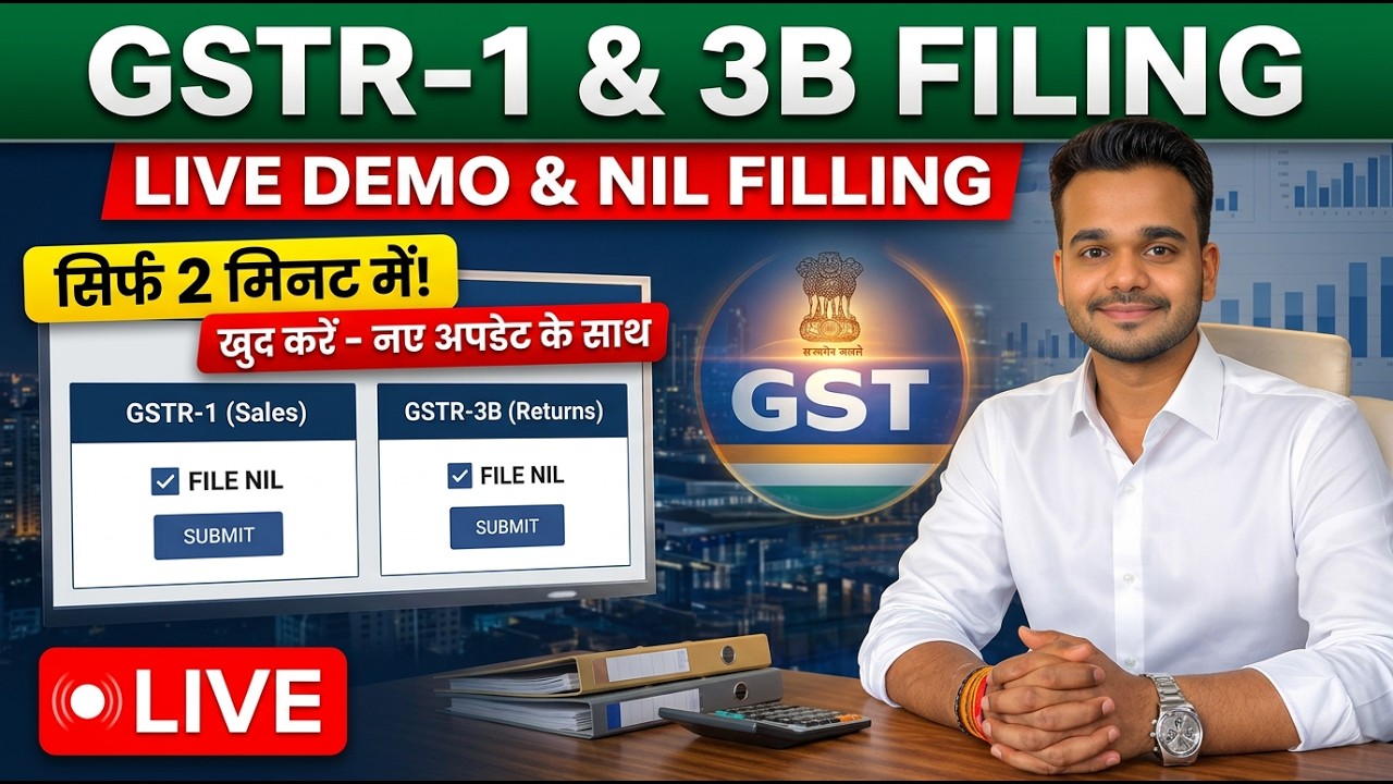 How to File GSTR1 Nill Return Monthly and Quarterly | how to file nil return in GST | Nill Filing