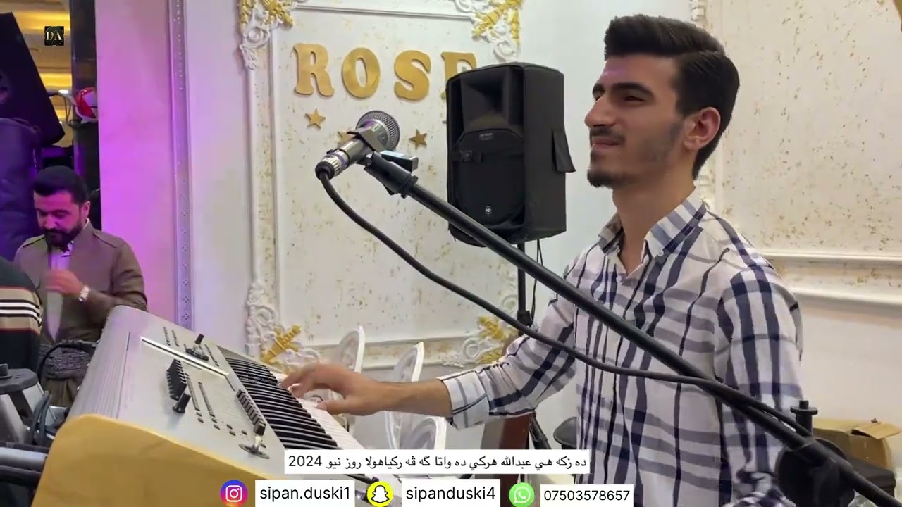 عبدالله هركي ده واتا گه ڤه ركيا هولا روز نيو 2024