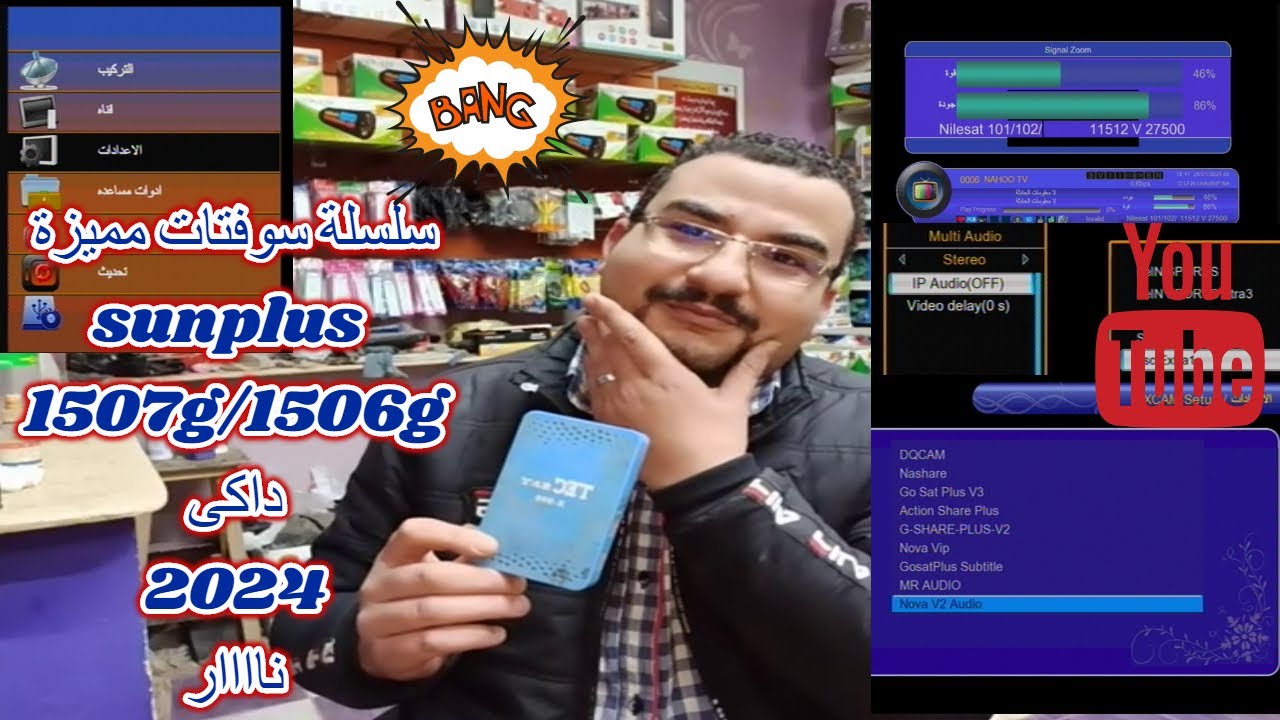 سلسلة سوفتات ناااااار لكل أجهزة sunplus1507g | 1506g داكى واضافات جديدة  و كل الشبكات ومنيو رائع
