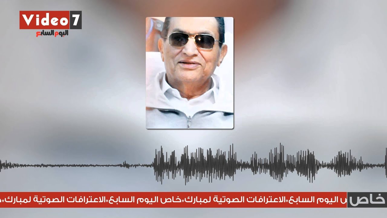 استمع لمبارك يتحدث عن قضية طابا وأطماع إسرائيل الحلقة الثانية كليب 1