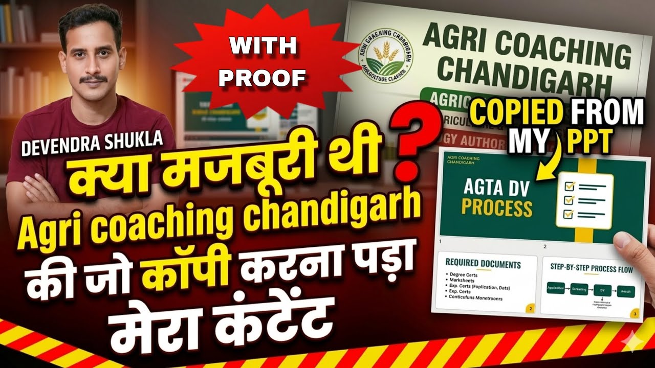 Agri coaching Chandigarh का झूठ | agta latest news | upsssc latest news 