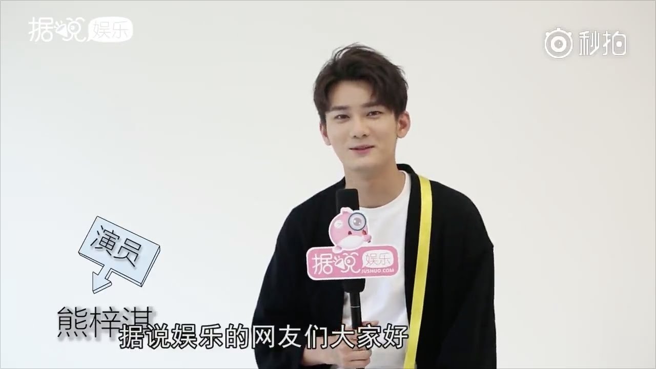 170815 據說娛樂「據說大咖」(SpeXial-Dylan熊梓淇)