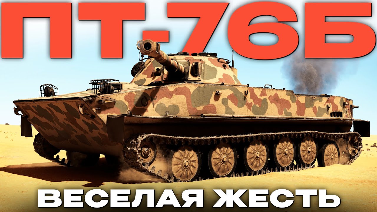 САМАЯ СПОРНАЯ ЛТ: 