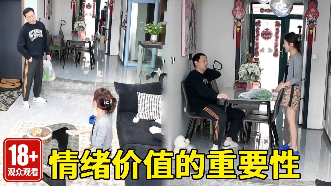 夫妻之间情绪价值的重要性，当情绪不佳的老公下班买错菜，媳妇贴心及时缓解冲突！！