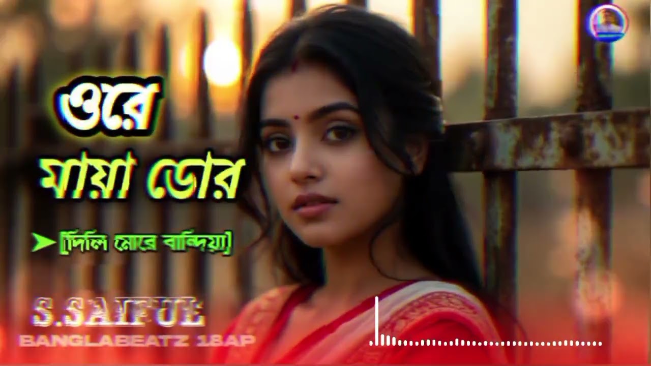 ২০২৬ সালের বাছাই করা কিছু কস্টের গান 