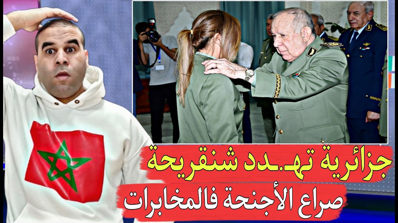 جزائرية تهـ,ـدد شنقريحة على المباشر إلا فكرت تفرط فيا غادي نعاود لك الترابي سمعتي