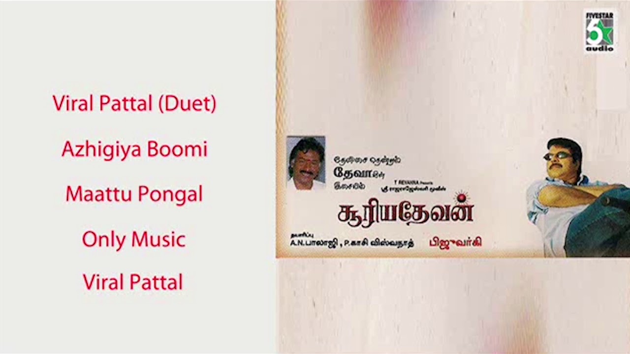 Suriya Devan Full Movie Audio Jukebox | Mammootty | Deva