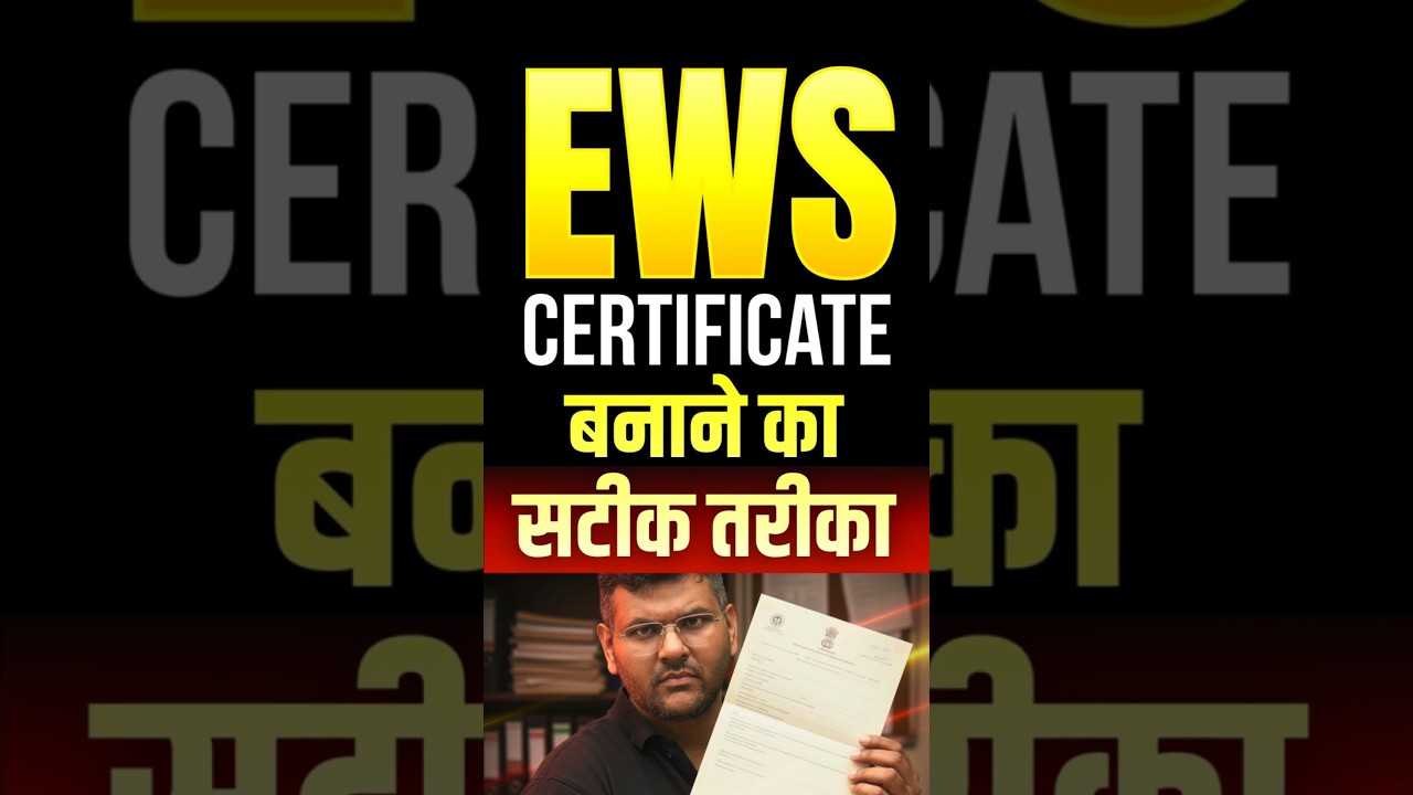 EWS Certificate - Get it Easily!
