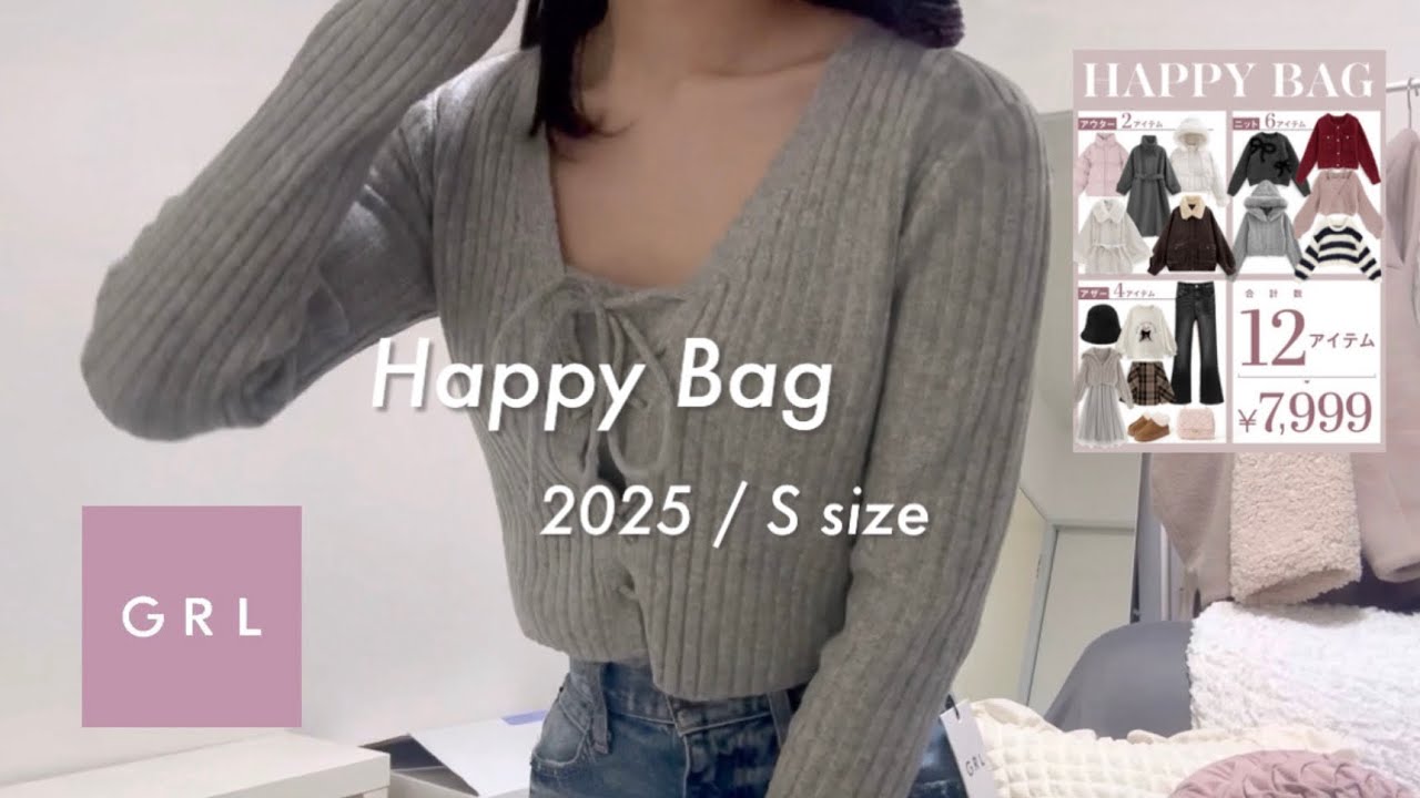 【 GRL福袋  】 アウター3着ゲット🧥🤍｜LOOK BOOK🎀｜167cm｜骨格ナチュラル｜Sサイズ