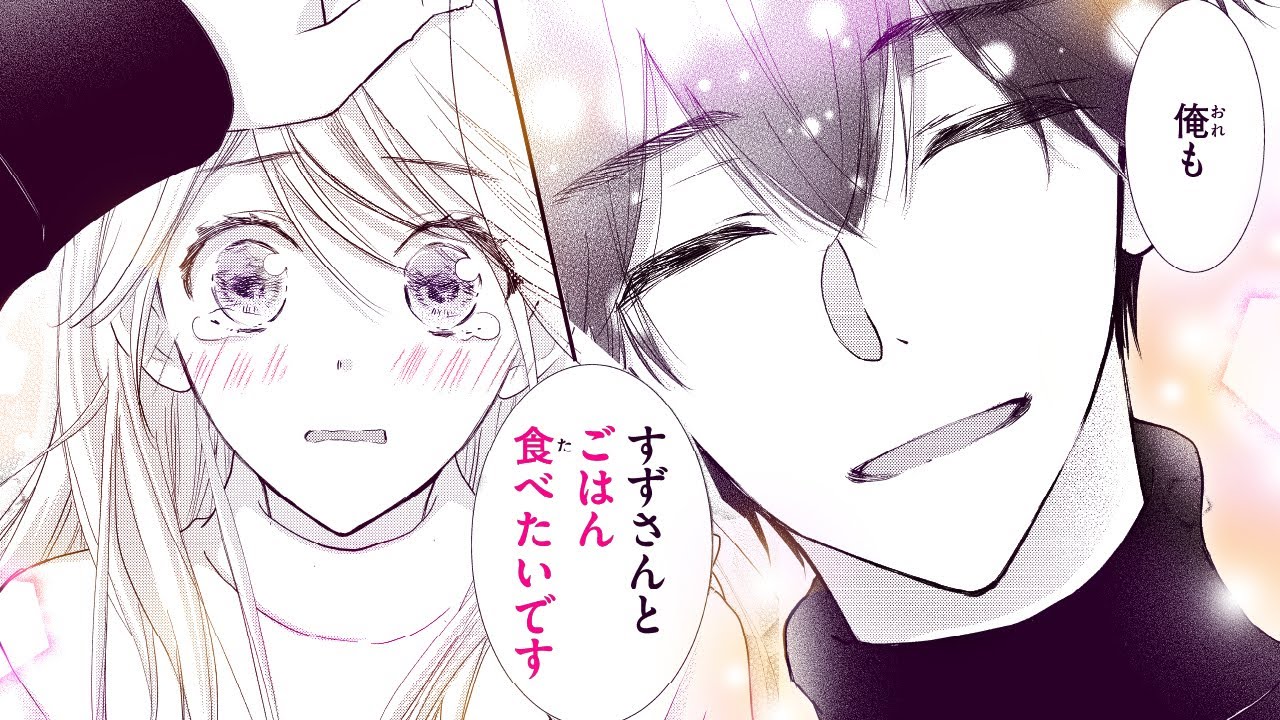 【恋愛漫画】九太の気持ちがわからず、いじっぱりになってしまうすずはー・・・【黒猫に甘噛み・第2話】フラコミチャンネル