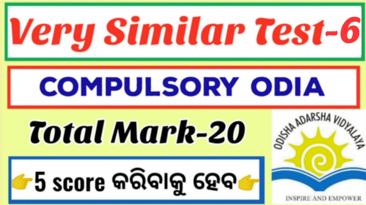 Compulsory/TGT Odia ||very similar test-6||oavs odia grammar||oavs entrance exam odisha 2020-21