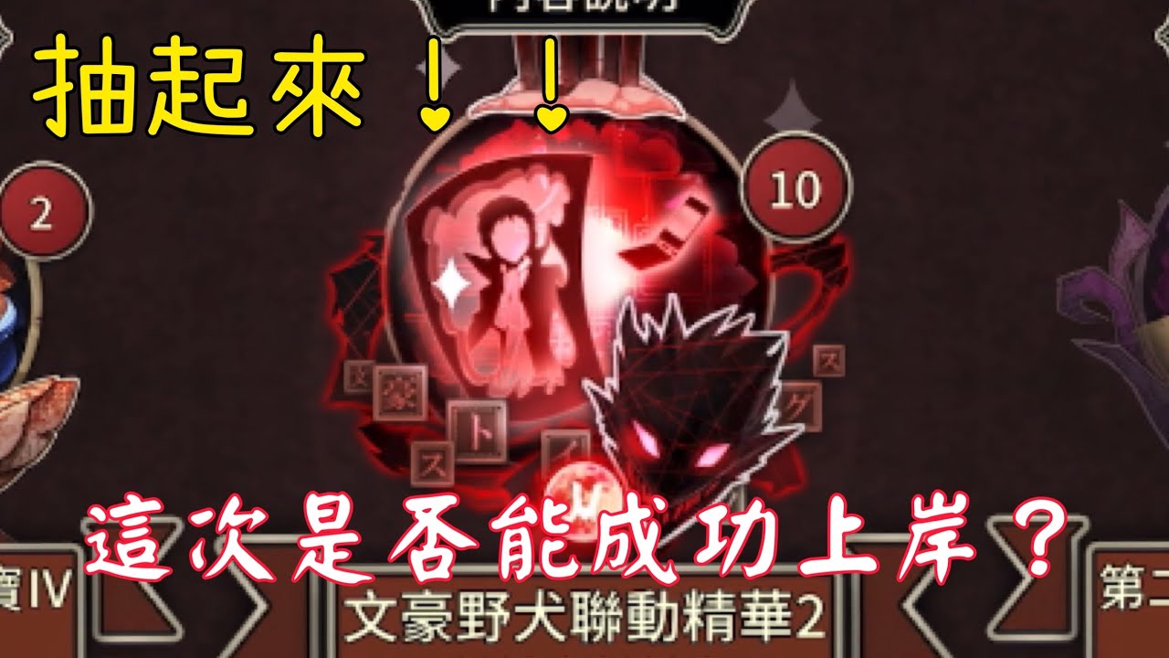 【紅翅】60抽！好想要先知金皮啊啊啊！！【第五人格】