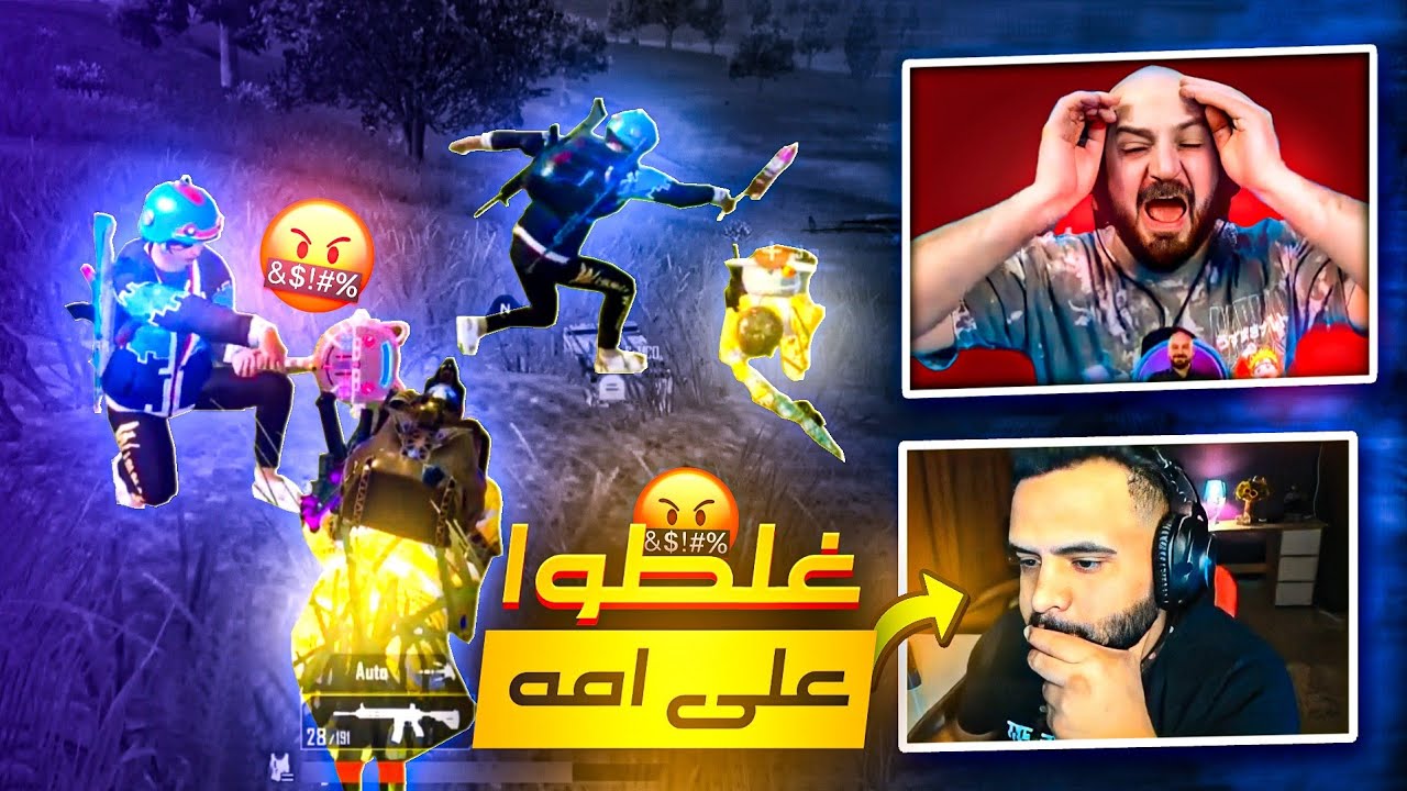 @ahmed.Maher10 تكريتي كان راح يطلع من السكواد😱 وينفجر غضباً بعد ان غلطو على امه ويخرج عن صمته🤬
