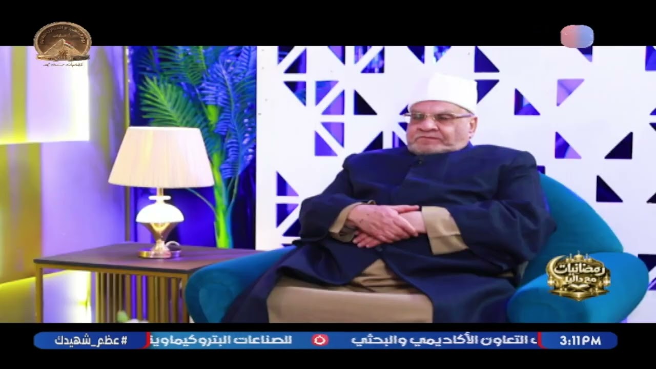 ما موعد خروج زكاة الفطر وإيه أفضل شكل لها؟   د  أحمد كريمة يجيب