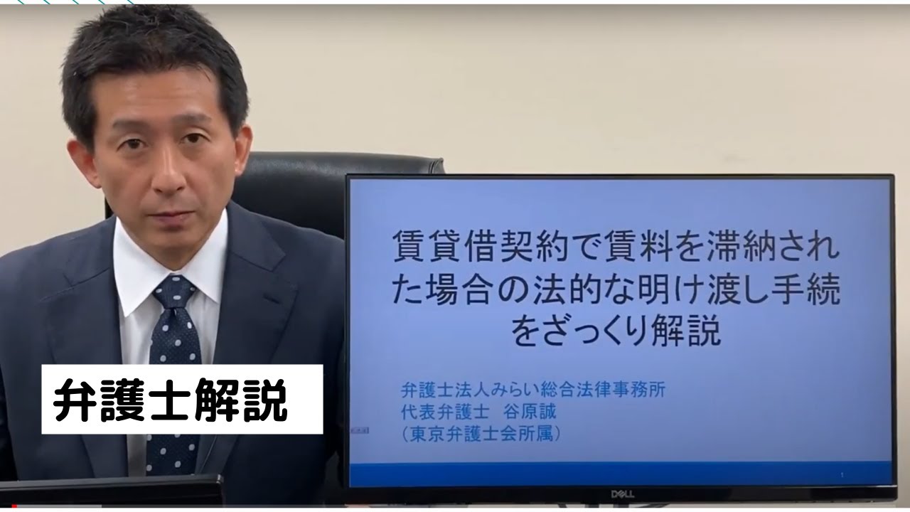 賃貸借契約の建物明け渡しの法的手続を弁護士解説