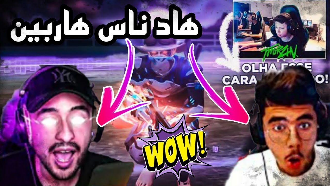 Reaction SYBLUS and VOLI FF to APELAPATO999 ردة فعل سيبلوس وفولي على فيديو الأخير للاسطورة البرازلية