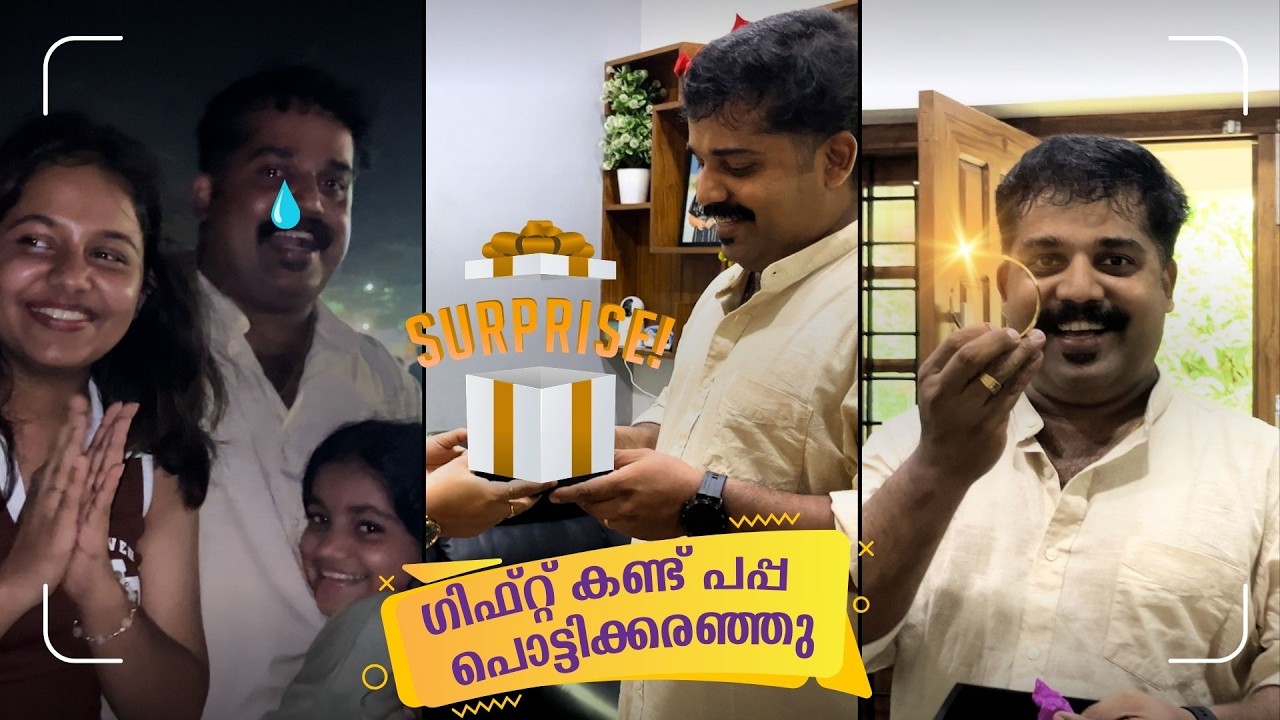 ഒരു ഇമോഷണൽ ബർത്ത്ഡേ 🥹❤️