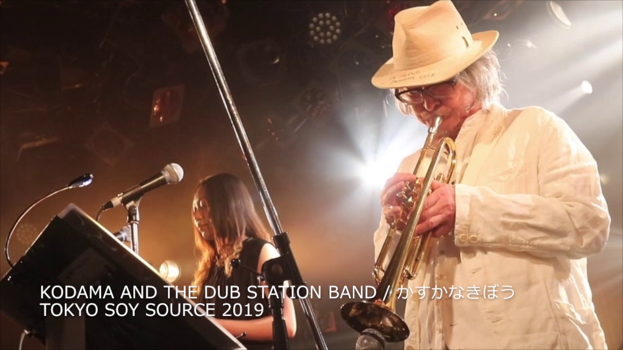 KODAMA AND THE DUB STATION BAND / かすかなきぼう