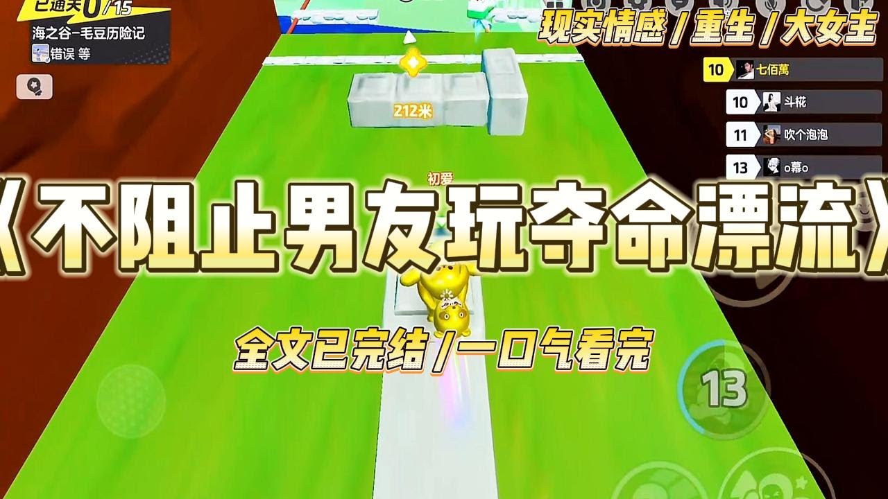 《不阻止男友玩夺命漂流》我和妹妹沈静婉双双重生了。上一世，我嫁给了权势滔天的傅云沉。她嫁给了温柔如玉的温景辞。#一口气看完 #小说 #爱情 #绿茶 #复仇 #爽文 #青梅竹马 #重生 #渣男