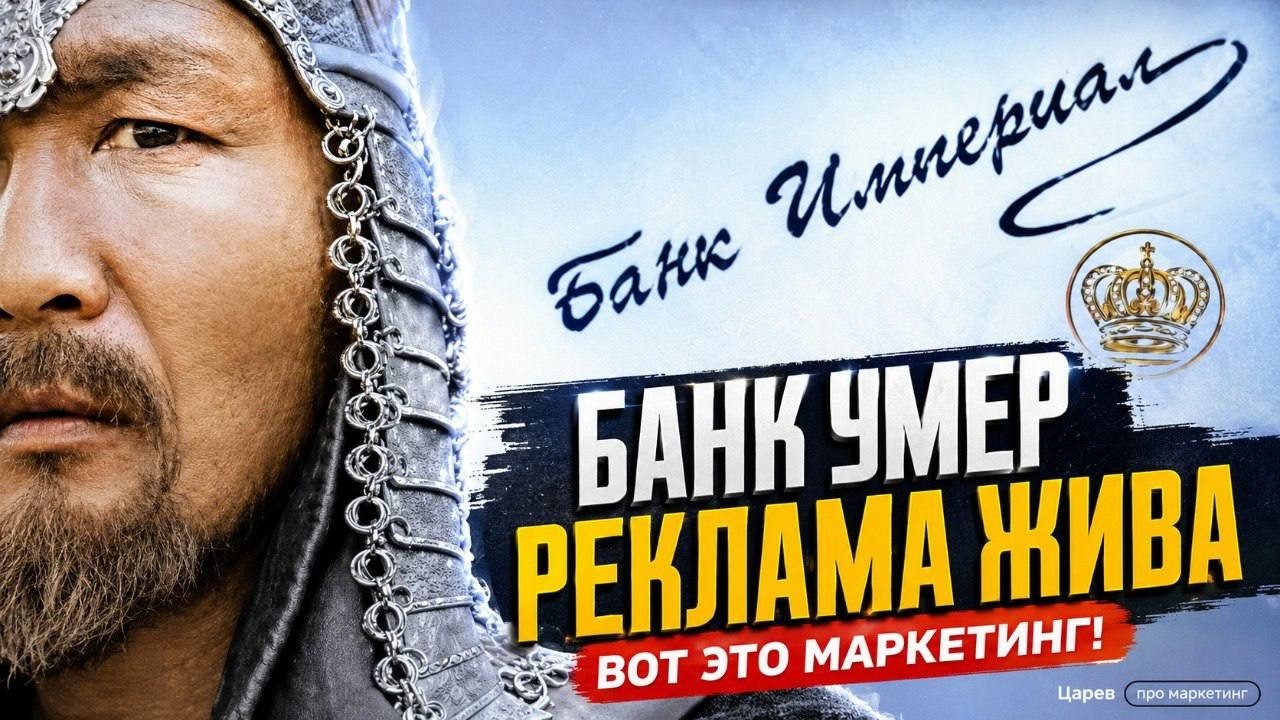 Как Империал создал главную рекламу России 90-х?