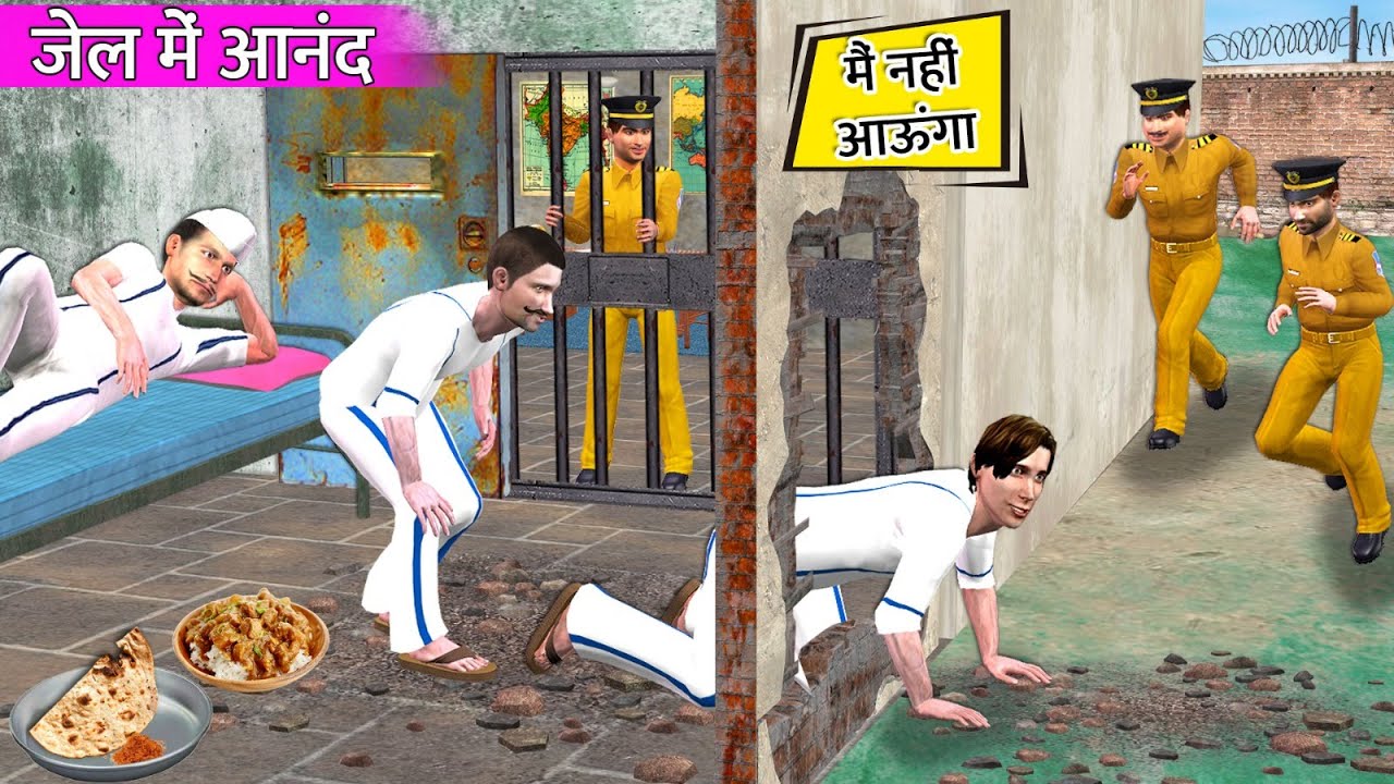 Chor Jail Ke Andar Jaane Ke Plan Thief Enjoying Jail Food Hindi Kahaniya Hindi Stories Moral Stories