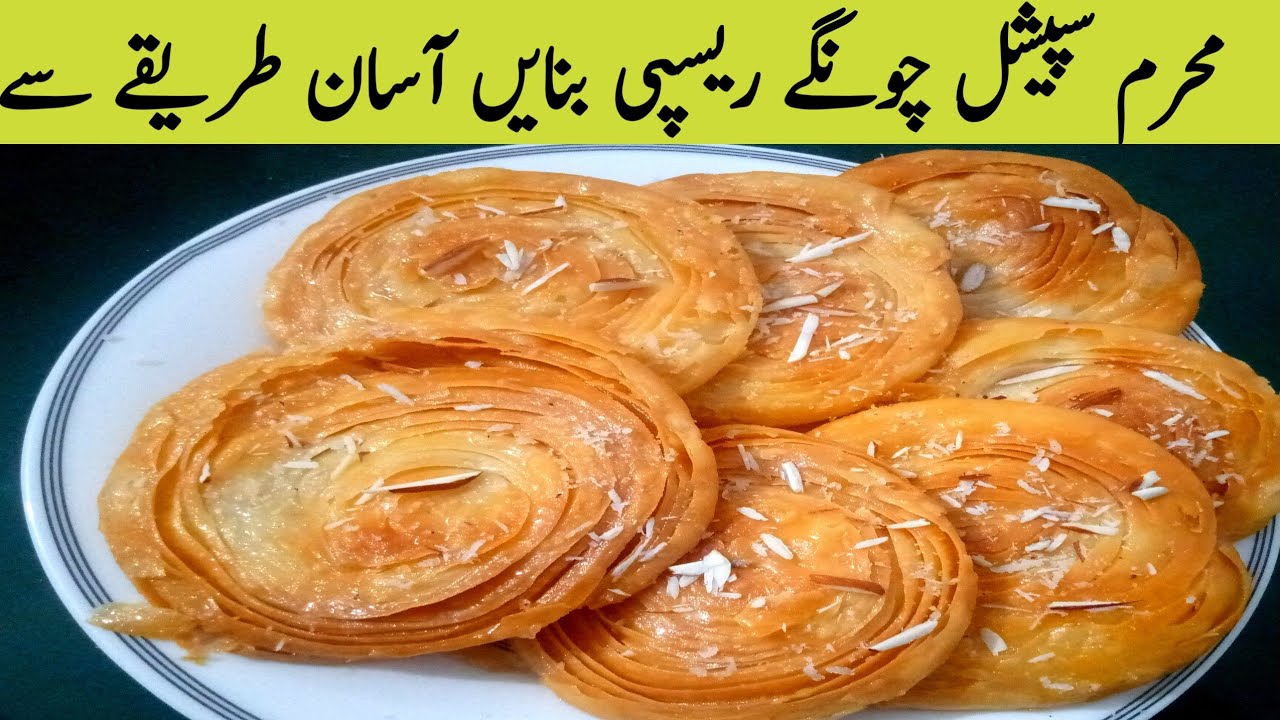 Muharram Ke Chonge | Warki Puri | Chonge Recipe | Muharram Special Recipe |