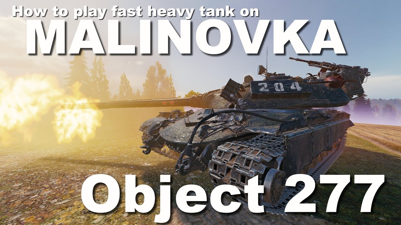 World of Tanks - How to play Malinovka with Object 277