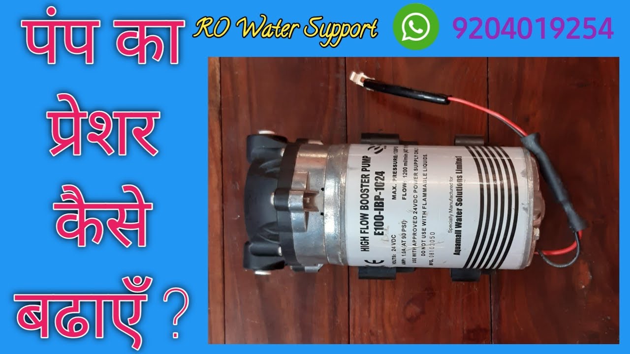 How To Increase Open Flow And Working Pressure Of A Diaphragm Booster Pump ? | RO Water Support |