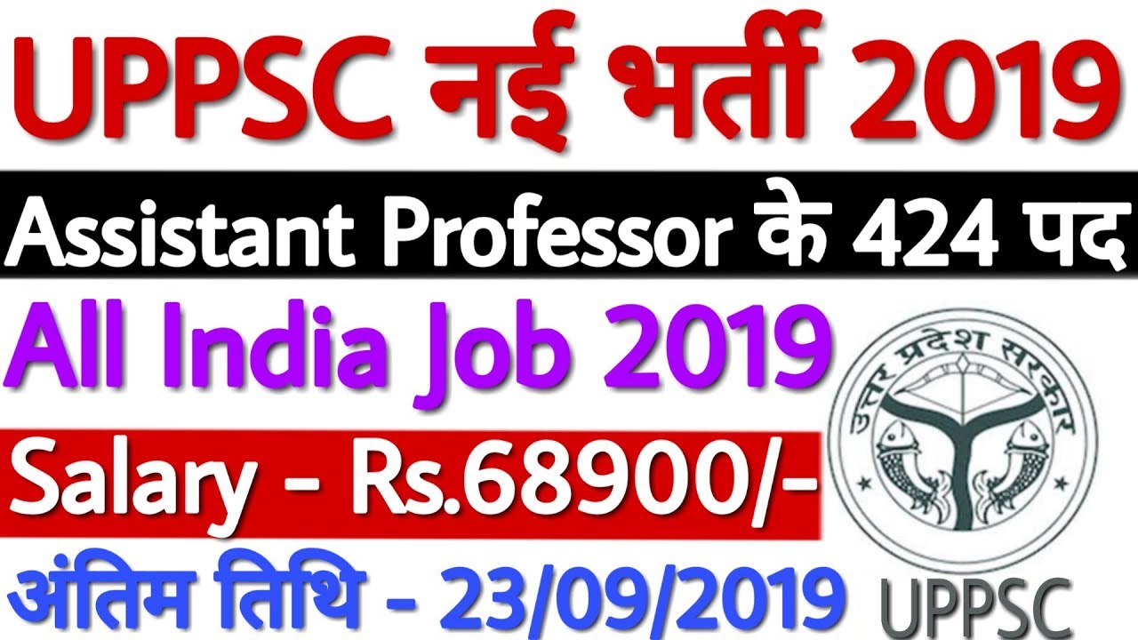 UPPSC Assistant Professor Recruitment 2019 | UPPSC Assistant Professor Vacancy 2019 Apply Online