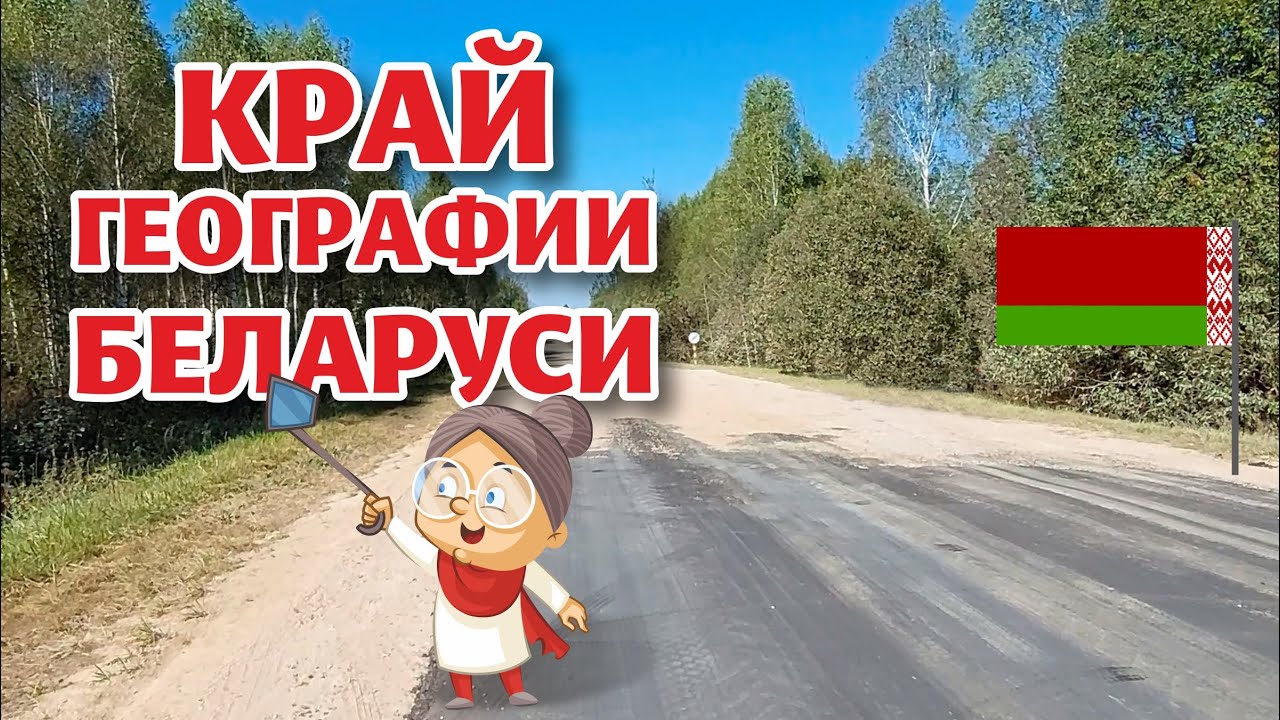 МСТИСЛАВЛЬ. Город на границе.
