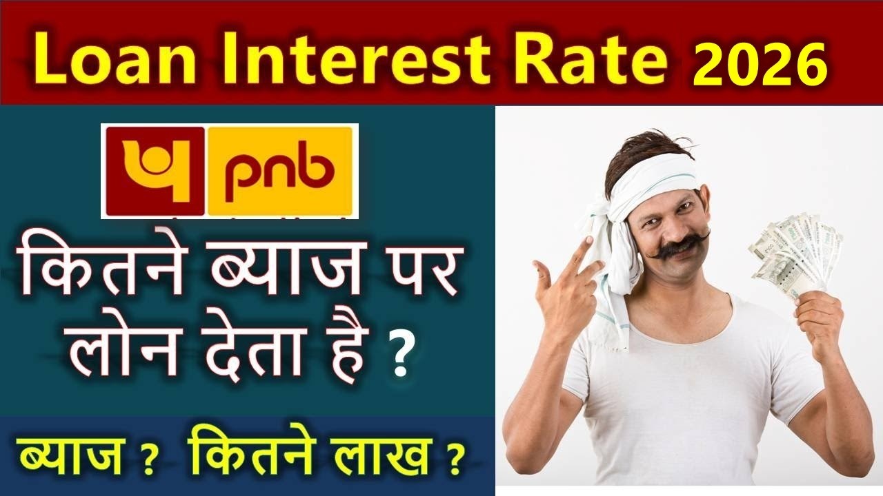 PNB kitne percent per loan deta hai | pnb bank personal loan interest rate 2026 | pnb personal loan